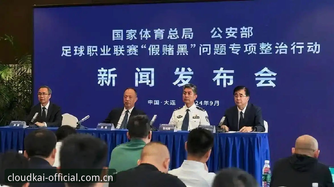 中国足协第三批禁足名单全面评测：65人受罚背后的行业震荡深度解析