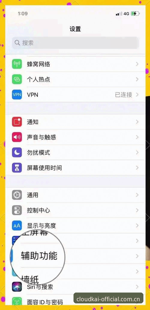 云开全站苹果手机下载不了怎么办 苹果手机下载云开全站失败?这些实用技巧帮你快速解决